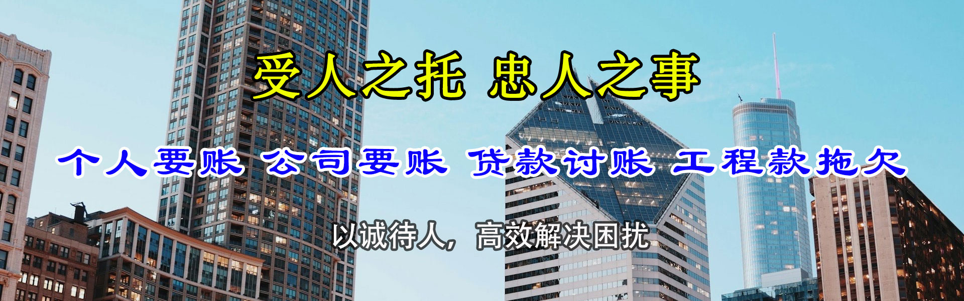 港南追账公司