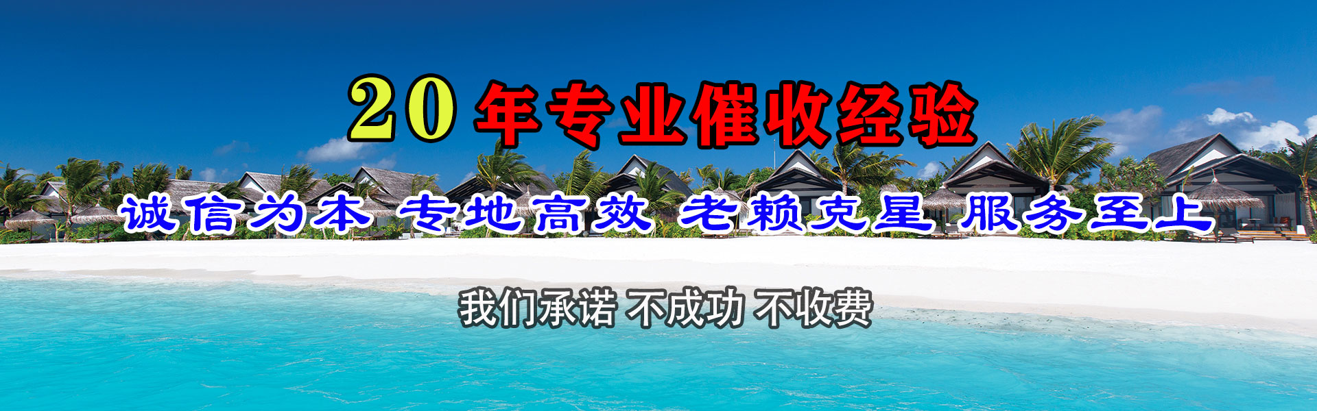 港南要账公司