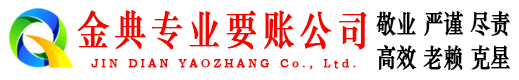 港南追账公司